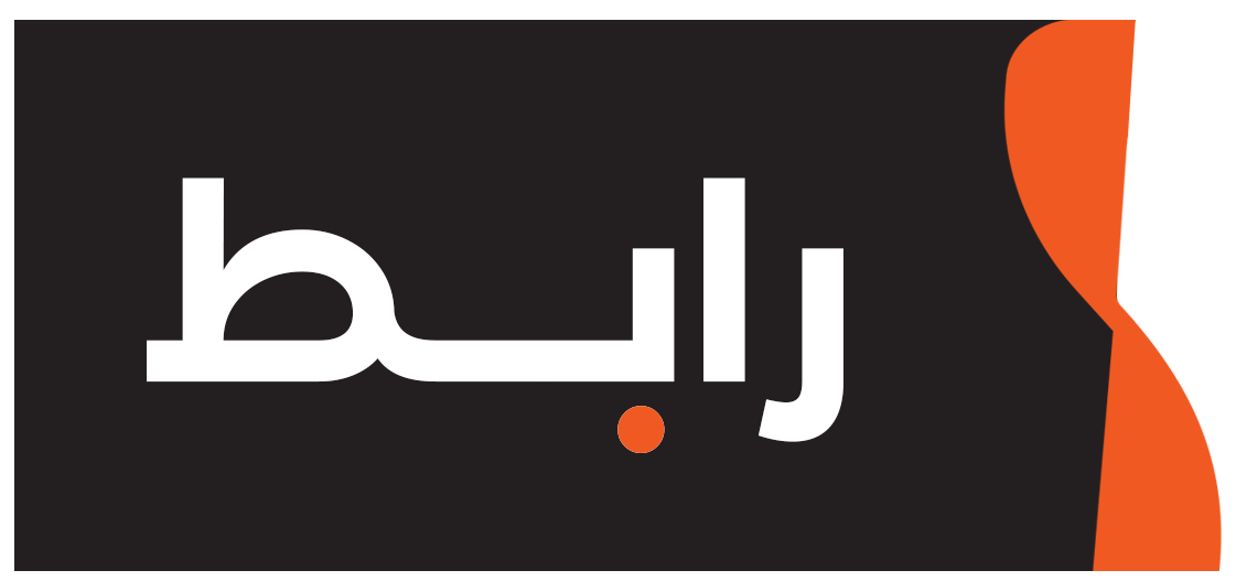 رابط